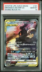 2026年最新】マーシャドー psa10の人気アイテム - メルカリ