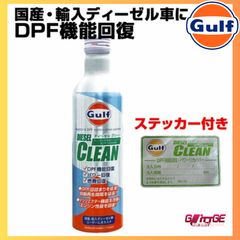 ガルフ スラッジアウト エンジンオイル 添加剤 洗浄 Gulf SLUDGE OUT