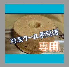 □ュ□様専用です