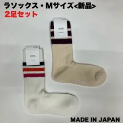【新品】rasox 3ライン・リブクルー/クラシックライン・リブクルーのMサイズ2足セット