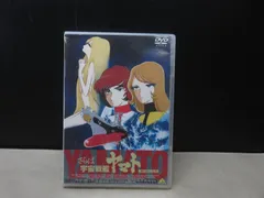 2026年最新】さらば宇宙戦艦ヤマト 愛の戦士たち dvdの人気アイテム