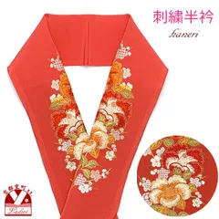 半衿 振袖に 華やかな刺繍入りの半襟 絹交織 変わり色「レンガ色系、椿と梅」HNE9008