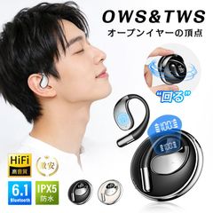 공기 전도식 이어폰 귀걸이형 OWS&TWS 오픈 이어 Bluetooth6.1 개방형 경량 귀를 막지 않는 비이너형 케이스가 회전한다 멋 마이크 내장 클리어 통화 ENC 노이즈 캔슬링 게임/동영상도 쾌적[PL보험 가입이 끝난 안심]
