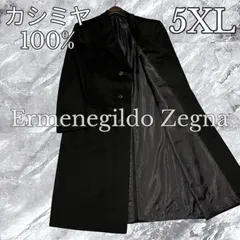 2026年最新】ゼニア カシミヤ コートの人気アイテム - メルカリ