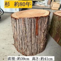 皮付き 杉丸太 杉丸太の販売 杉専門店