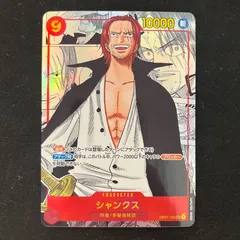 2026年最新】OP01-120 シャンクス パラレルの人気アイテム - メルカリ