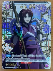 状態A 本条 鎌足 C★ パラレル RNK-1-060 るろうに剣心 ユニオンアリーナ ユニアリ