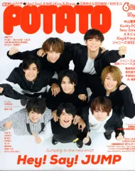POTATO 19年06月号 ▲