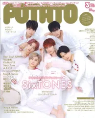 SixTONES POTATO 19年03月号