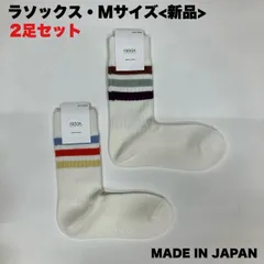 【新品】rasox 3ライン・リブクルーのMサイズ2足セット