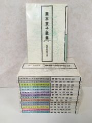 『現代短歌文庫◇不揃い15冊セット　砂子屋書房　短歌　道浦母都子　花山多佳子　沖ななも　歌集　短歌』