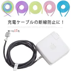 充電ケーブル カバー iPhone Android ケーブル 断線防止 ケーブル保護 カバープロテクター USBケーブル TYPE-Cケーブル Lightningケーブル イヤフォン イヤホン iPa#tim2484