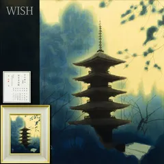 2026年最新】文化勲章受賞者作品の人気アイテム - メルカリ