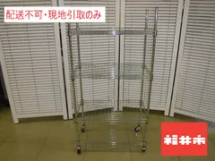 【配送不可、現地引取りのみ】【No Delivery, Local pick up only】ミニラック（四段スチール）
