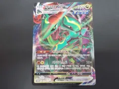 ポケットモンスター カード レックウザ VMAX