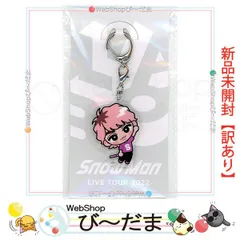 [bn:15]  【未開封】【訳あり】 Snow Man すのチルぶら下がりシリーズ アクリルキーホルダーver. 佐久間大介◆新品Sa