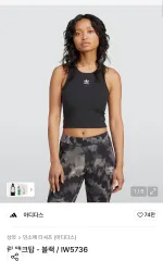 第一弾値下げ) アディダス タンクトップ s