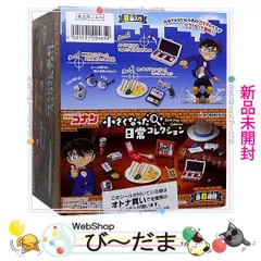 [bn:7]  【未開封】 リーメント 名探偵コナン 小さくなった日常コレクション 全8種セット/BOX◆新品Ss