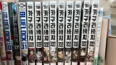 神楽バチ ダブル特典版 初回版 特典 まとめ 1 8 巻