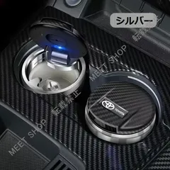 2026年最新】トヨタ純正灰皿の人気アイテム - メルカリ