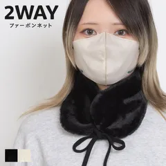 【新品・未使用】 2way マフラー イヤマフ レディース ボンネット イヤーマフ 耳当て 毛足長い ネックウォーマー ヘッドドレス 暖かい 防寒 保温 ふわふわ かわいい おしゃれ 韓国ファッション ガーリー BLACK ブラック 黒 VA26-048-MR