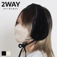 【新品・未使用】 2way イヤマフ マフラー レディース イヤーマフ ファーボンネット イヤーマフラー ボンネット ネックウォーマー かわいい 韓国 おしゃれ 防寒 高校生 大学生 大人 耳あて 帽子 つけ襟 BLACK ブラック 黒 VA26-048