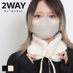 【新品・未使用】 2way マフラー イヤマフ レディース ボンネット イヤーマフラー 耳あて ファー 毛足長い ネックウォーマー ヘアアクセサリー 暖かい 防寒 保温 もこもこ かわいい おしゃれ Y2K OFF オフホワイト 白 VA26-048-CPMR
