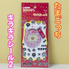 2026年最新】たまごっちレトロの人気アイテム - メルカリ