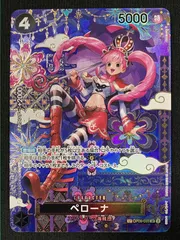 ワンピース カードゲーム ワンピ ペローナ［スペシャル］（Hashimoto Q） SR OP06-093 ［OP14］ ブースターパック 蒼海の七傑 トレカ TCG 266