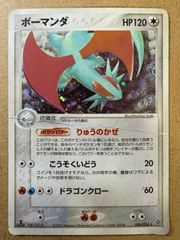 ボーマンダ ☆ 拡張パック ひかる闇 DP3 DPBP#431 1ED | Mercari
