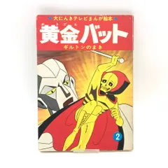 2026年最新】黄金バットの人気アイテム - メルカリ