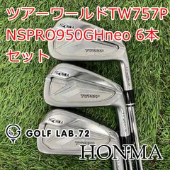 2026年最新】tw757 アイアンの人気アイテム - メルカリ