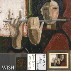 2026年最新】安井賞の人気アイテム - メルカリ