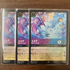 ディアブロ 性悪なワタリガラス 3枚 ディズニーロルカナ - メルカリ