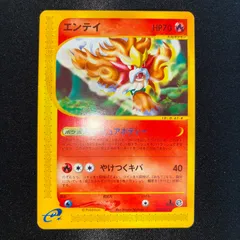 2026年最新】エンテイ☆の人気アイテム - メルカリ