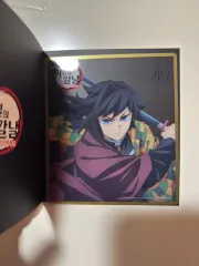 鬼滅の刃 無限城編 特典4個 冨岡 義勇 まとめ売り