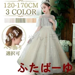 ピアノ発表会 ドレス 子供ドレス 中学生 160 150 140 灰青色 シャンパン ホワイト 子どもドレス 演奏会 キッズ 女の子 小学生 レース ロン