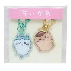 【メール便】ちいかわ キーリング ぷっくりったいペアキーホルダー ハチワレxくりまんじゅう  プレゼント キャラクター グッズ