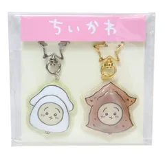 【メール便】ちいかわ キーリング ぷっくりったいペアキーホルダー うさぎ  プレゼント キャラクター グッズ