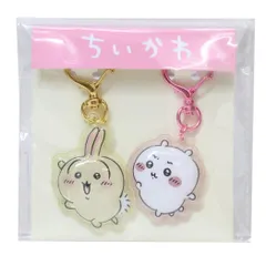 【メール便】ちいかわ キーリング ぷっくりったいペアキーホルダー うさぎxちいかわ  プレゼント キャラクター グッズ