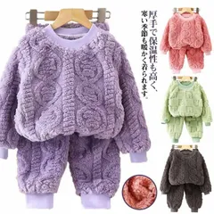子供 モコモコ パジャマ ルームウェア 上下セット セットアップ もこもこ 両面起毛 ふわふわ キッズ 防寒 部屋着 暖かい 無地 冬 長袖 女の子 男の子 子供服 キッズ 幼児 裏起毛 スウェット #song2686