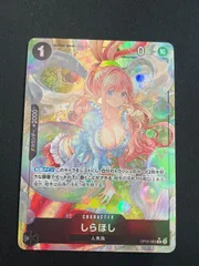 【特価】しらほし(R★){黒}〈OP05-082〉[プレミアムブースター ONE PIECE CARD THE BEST] ザベスト パラレル