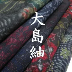 あこです！★ 大島紬など 紬12枚セット＋オマケ付き まとめ売り C-２ 2026年最新】紬まとめ売り 大島の人気アイテム - メルカリ