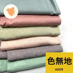 色無地 6枚 正絹 着物まとめ売り 同梱購入歓迎 リメイク用 着付け練習用 【A009】
