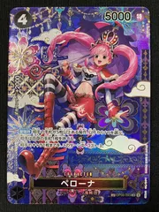 ワンピース カードゲーム ワンピ ペローナ［スペシャル］（Hashimoto Q） SR OP06-093 ［OP14］ ブースターパック 蒼海の七傑 トレカ TCG 266