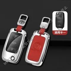 特価人気商品★フォルクスワーゲン★シルバー/レッド★キーケース 車用 TPU 組み立て式キーケース キーホルダー キーカバー 亜鉛合金+PUレザー 傷防止 A番 CYS5K108Q321