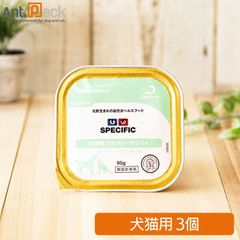 スペシフィック 犬用消化器アシスト CIW 300g×20缶（4箱セット