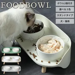 新品未使用 猫 犬 食器 餌入れ フードボウル スタンド付き 猫用食器 犬用食器 餌皿 セラミック 水 食べやすい おしゃれ エサ入れ 皿餌 エサ