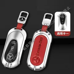 特価人気商品★メルセデス?ベンツ BENZ★シルバー/レッド★キーケース 車用 TPU 組み立て式キーケース キーホルダー キーカバー 亜鉛合金+PUレザー 傷防止 C番 CYS5K108Q367