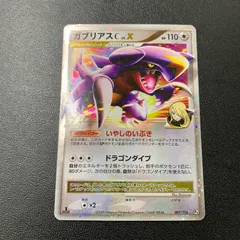 2026年最新】ガブリアス xの人気アイテム - メルカリ